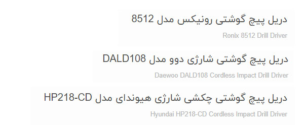 اشتباه ترجمه در سایت دیجی کالا